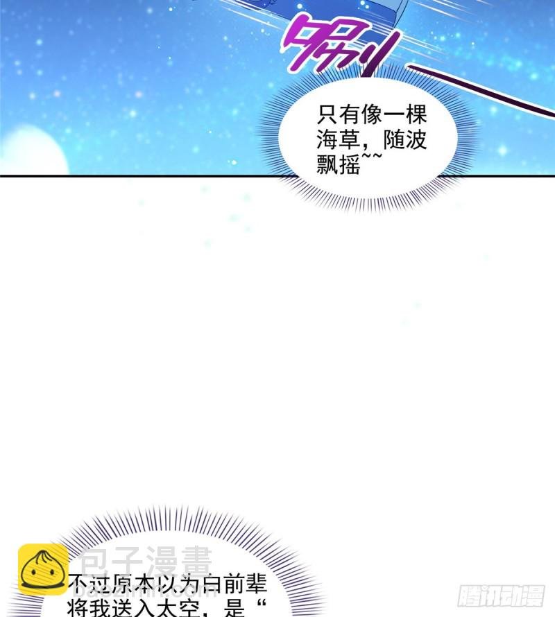 第308话哥加了个妹子叫鱼娇娇