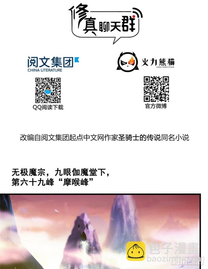 第308话哥加了个妹子叫鱼娇娇