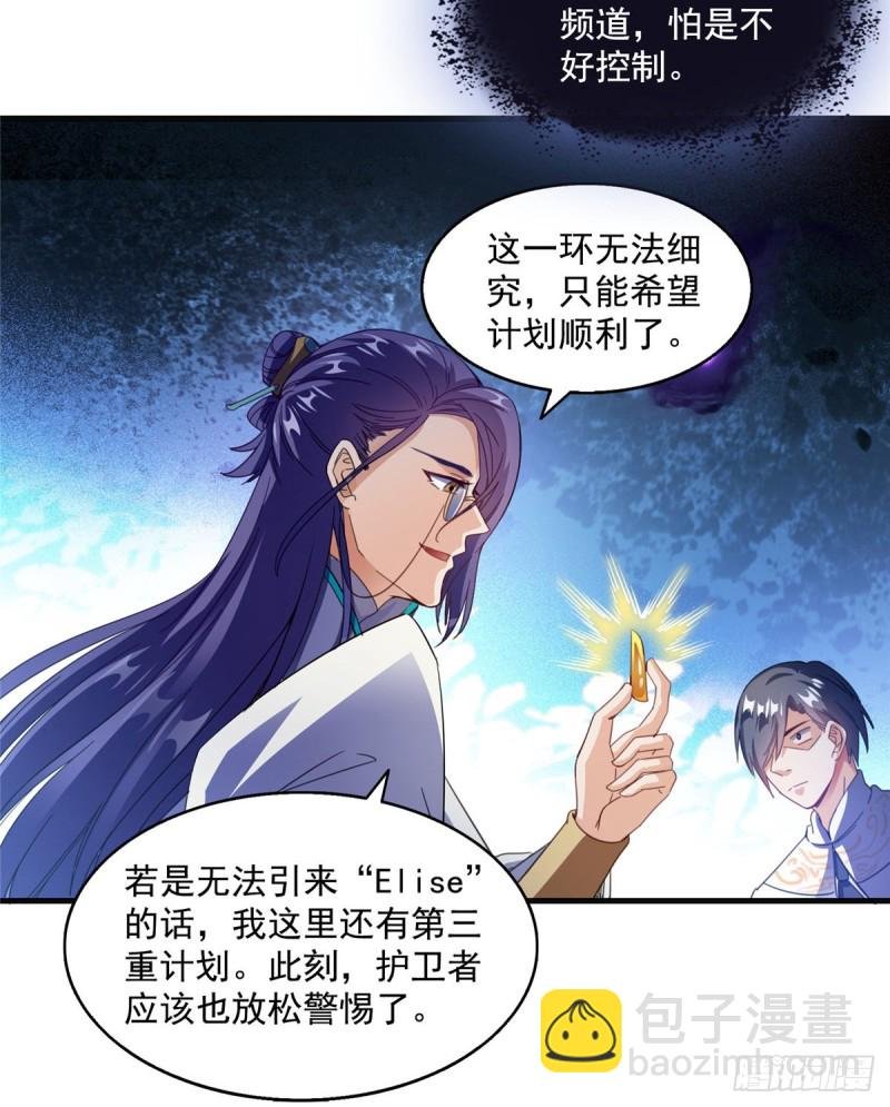 第308话哥加了个妹子叫鱼娇娇