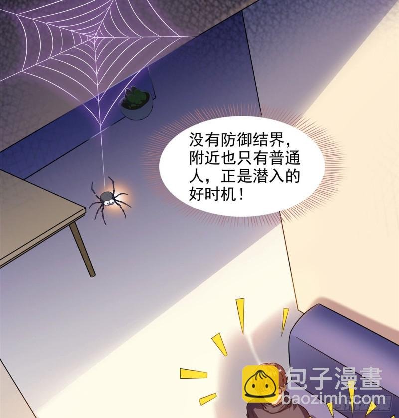 第308话哥加了个妹子叫鱼娇娇