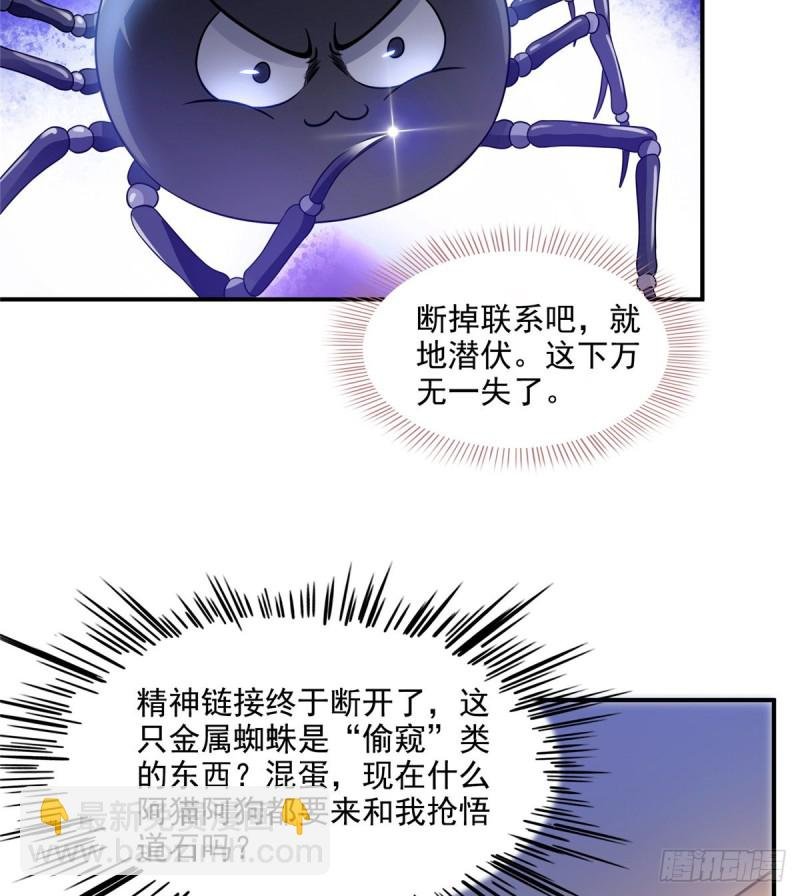 第308话哥加了个妹子叫鱼娇娇