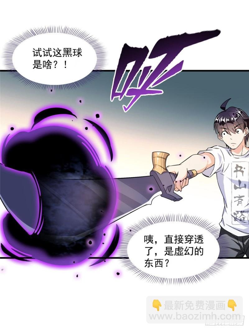 第312话 八八八八八个声音