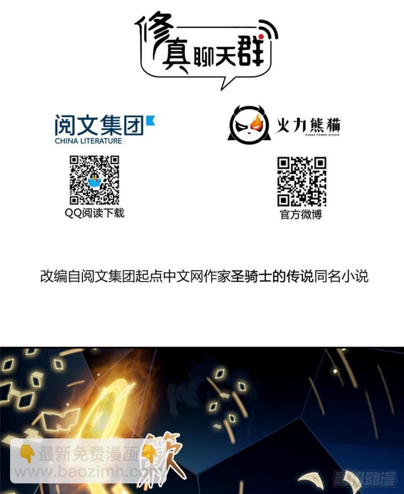 第313话失控了？会死人的啊！