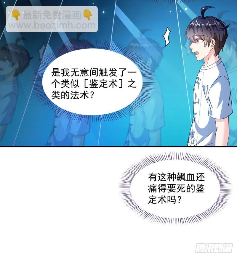 第313话失控了？会死人的啊！