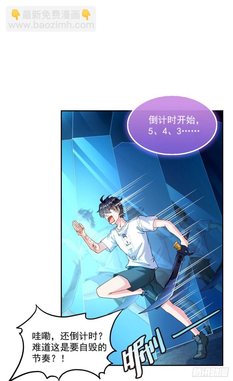 第313话失控了？会死人的啊！