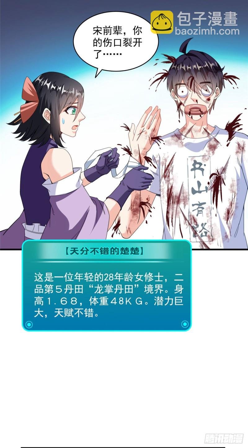 第313话失控了？会死人的啊！