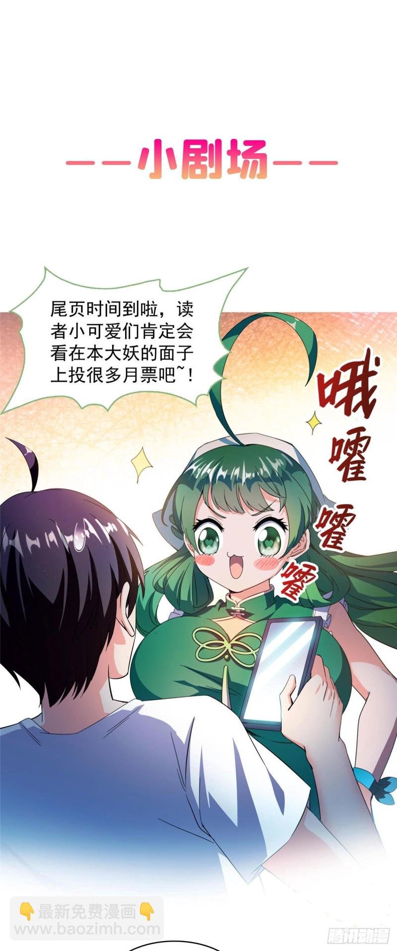 第313话失控了？会死人的啊！