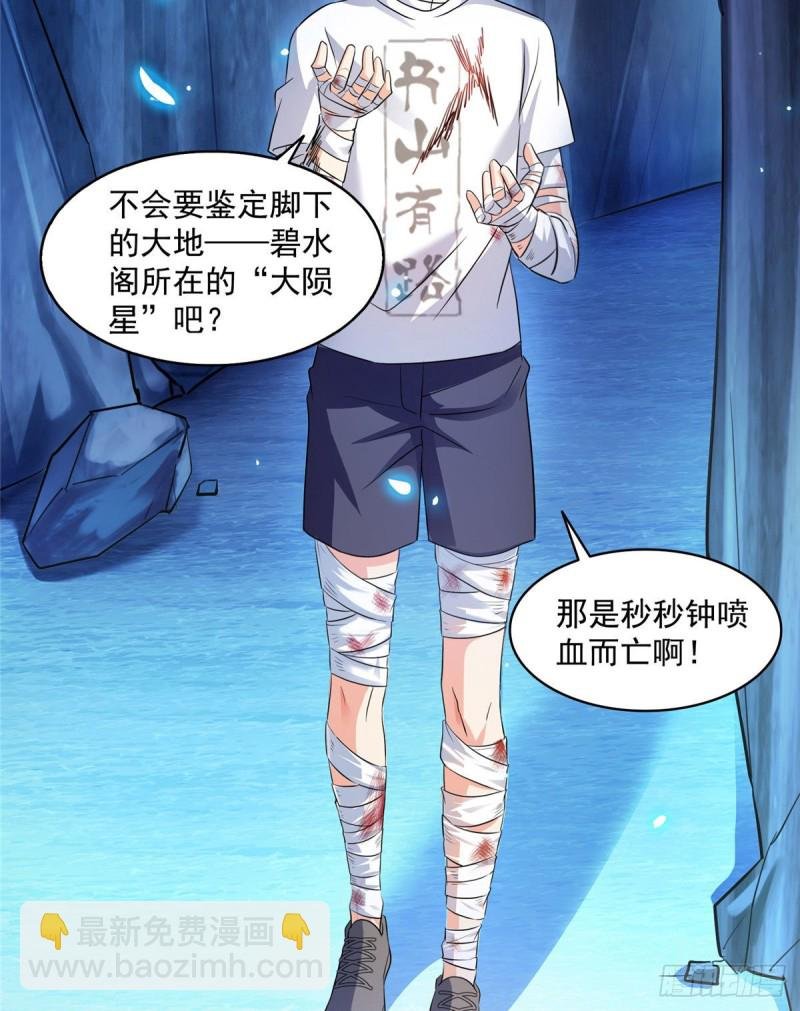 第314话楚楚姑娘，快打晕我！