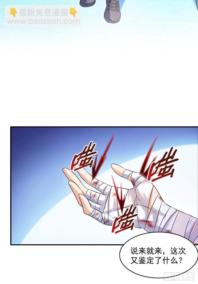 第314话楚楚姑娘，快打晕我！