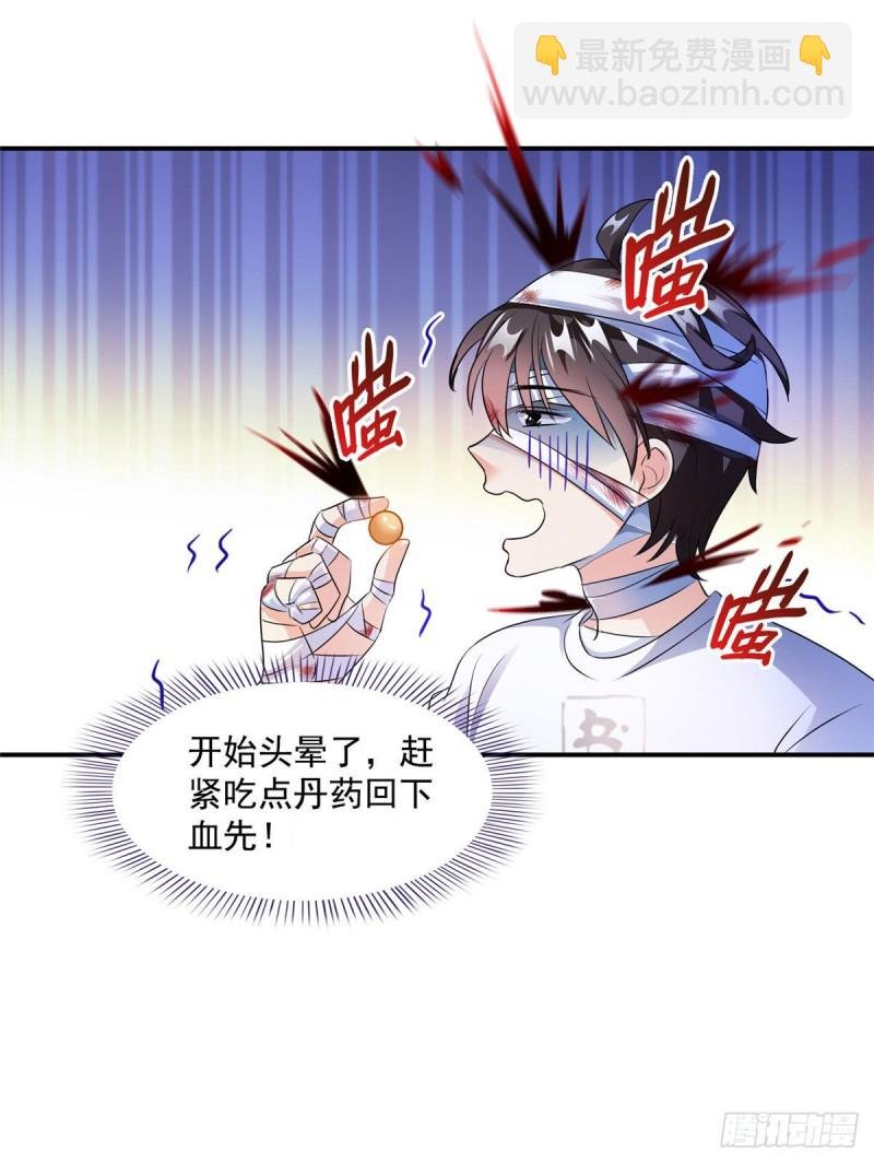 第314话楚楚姑娘，快打晕我！