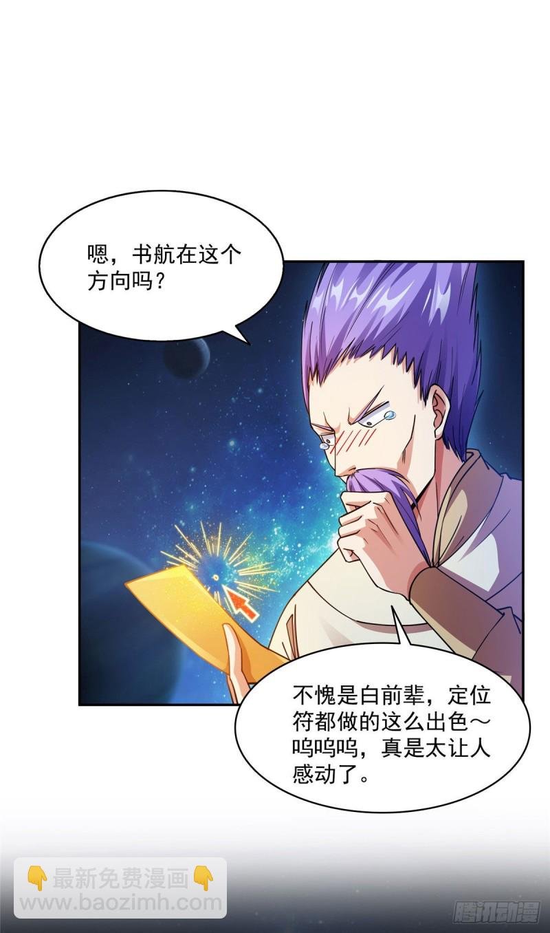 第314话楚楚姑娘，快打晕我！
