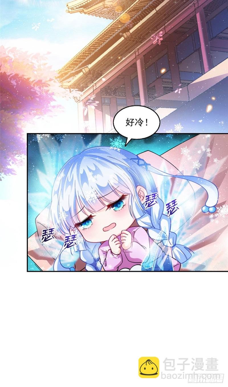 第314话楚楚姑娘，快打晕我！