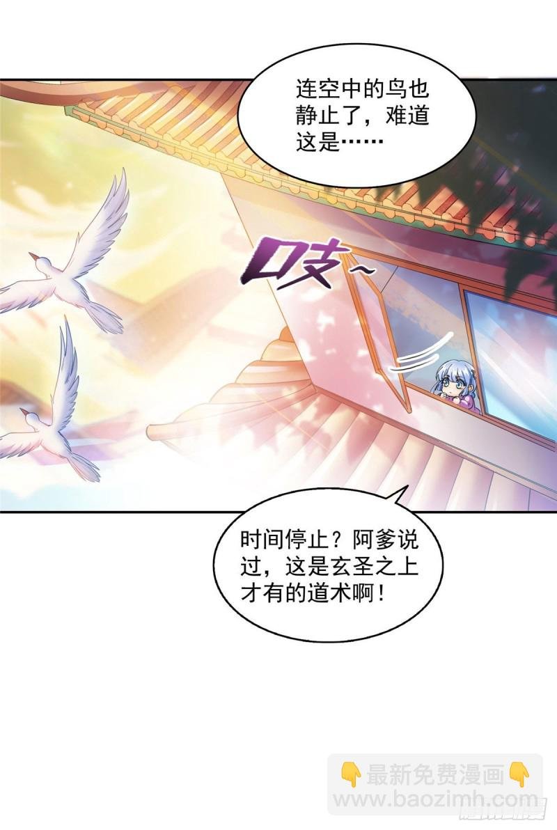 第314话楚楚姑娘，快打晕我！