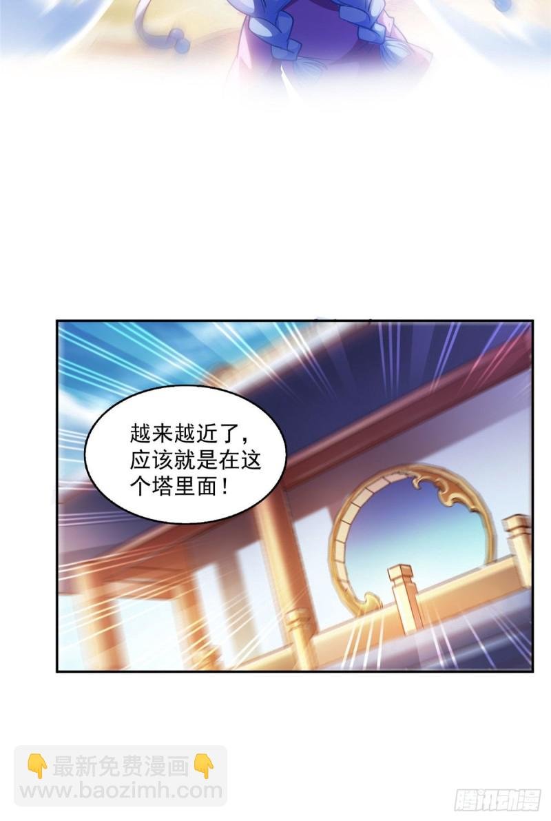 第314话楚楚姑娘，快打晕我！