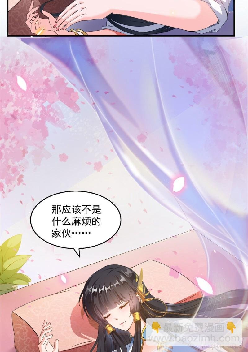 第314话楚楚姑娘，快打晕我！