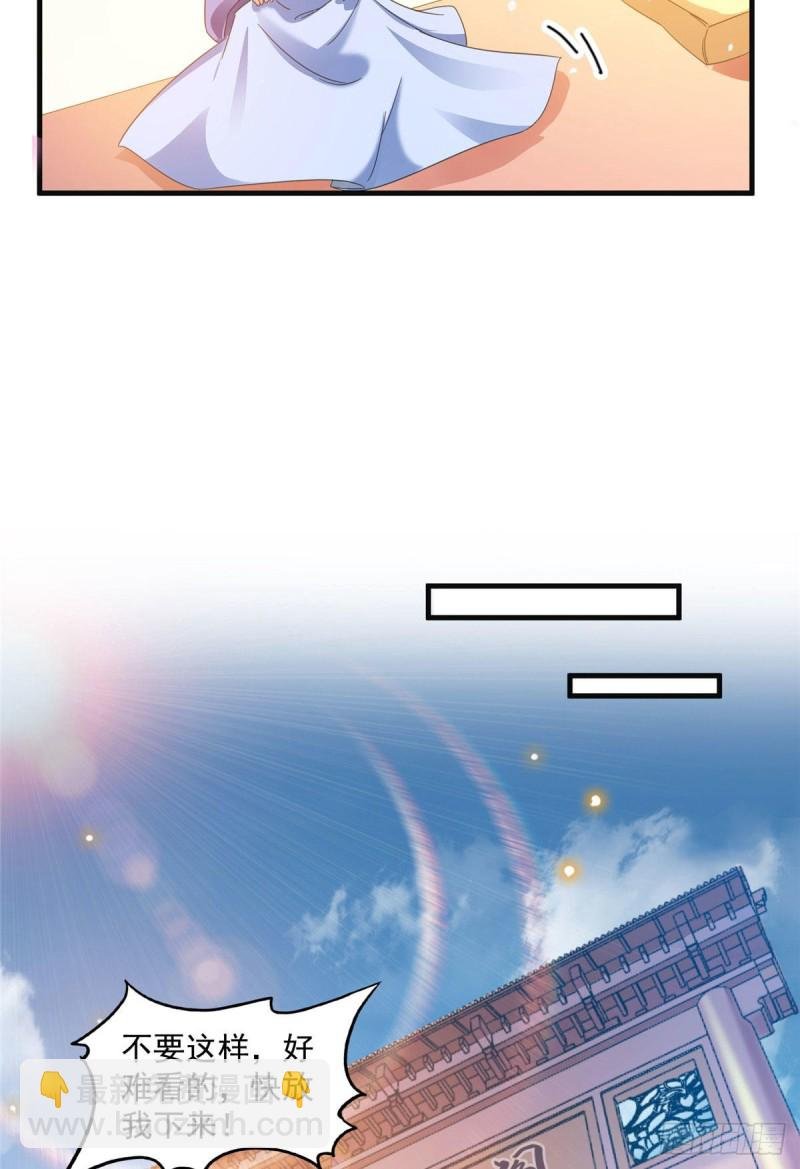 第314话楚楚姑娘，快打晕我！