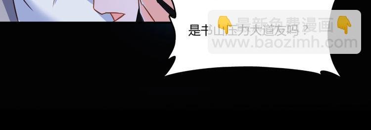 第32话 七生符府主！