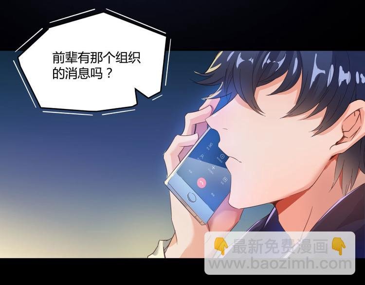 第32话 七生符府主！