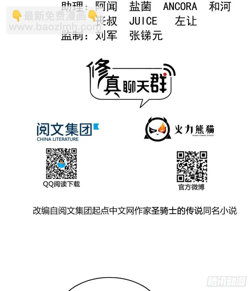 第318话 相拥而泣的有趣场面
