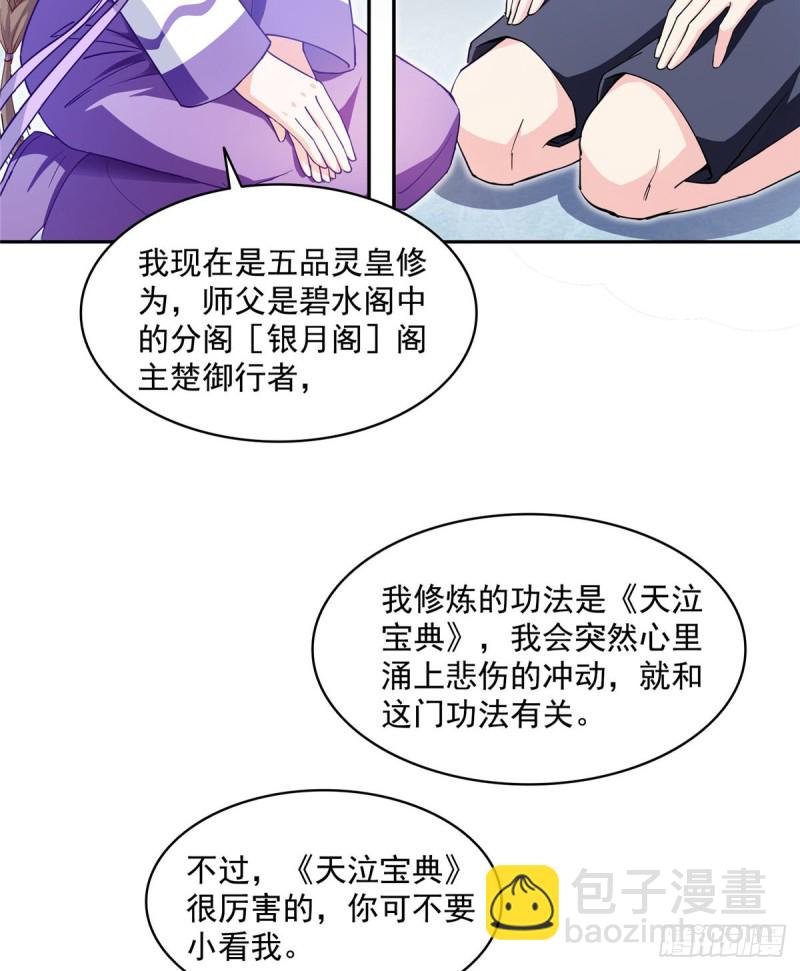 第318话 相拥而泣的有趣场面