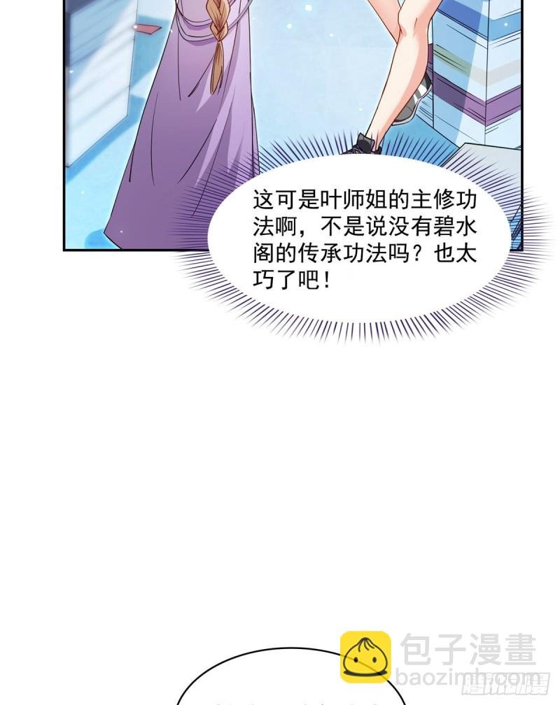 第318话 相拥而泣的有趣场面