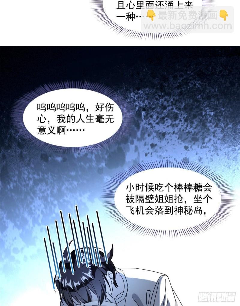 第318话 相拥而泣的有趣场面