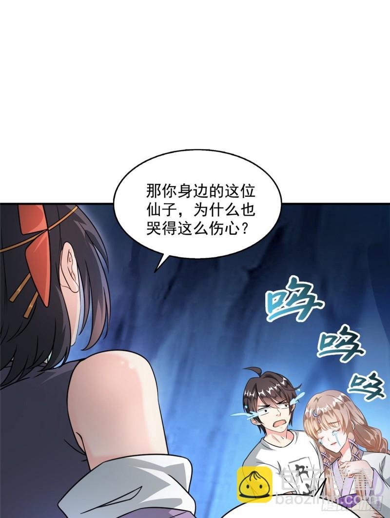 第318话 相拥而泣的有趣场面