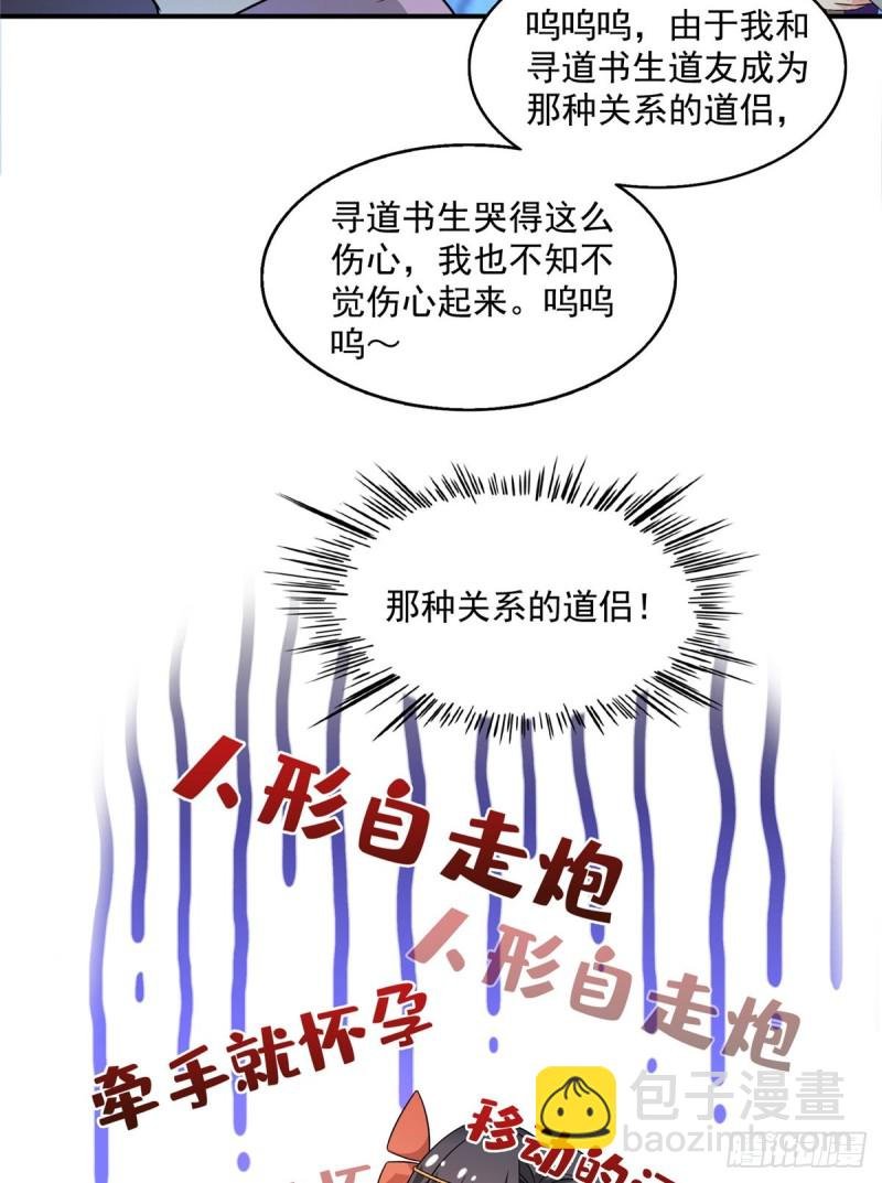 第318话 相拥而泣的有趣场面