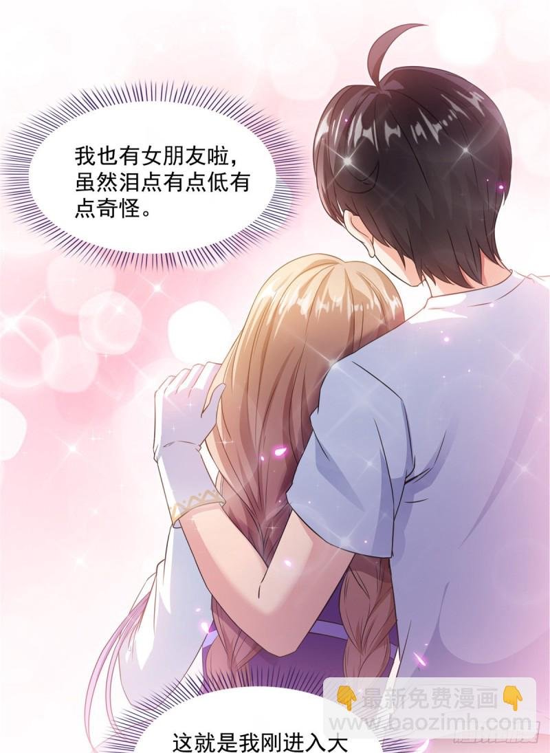 第320话 鉴定下自己？