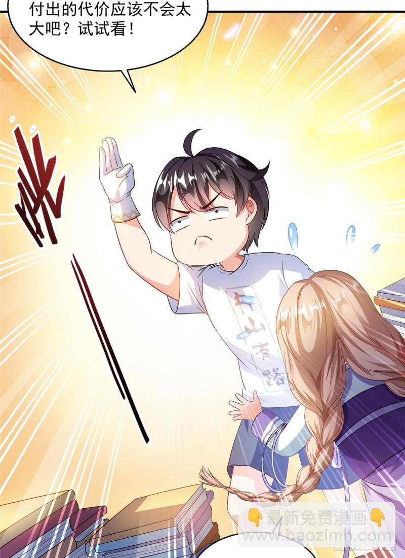 第320话 鉴定下自己？