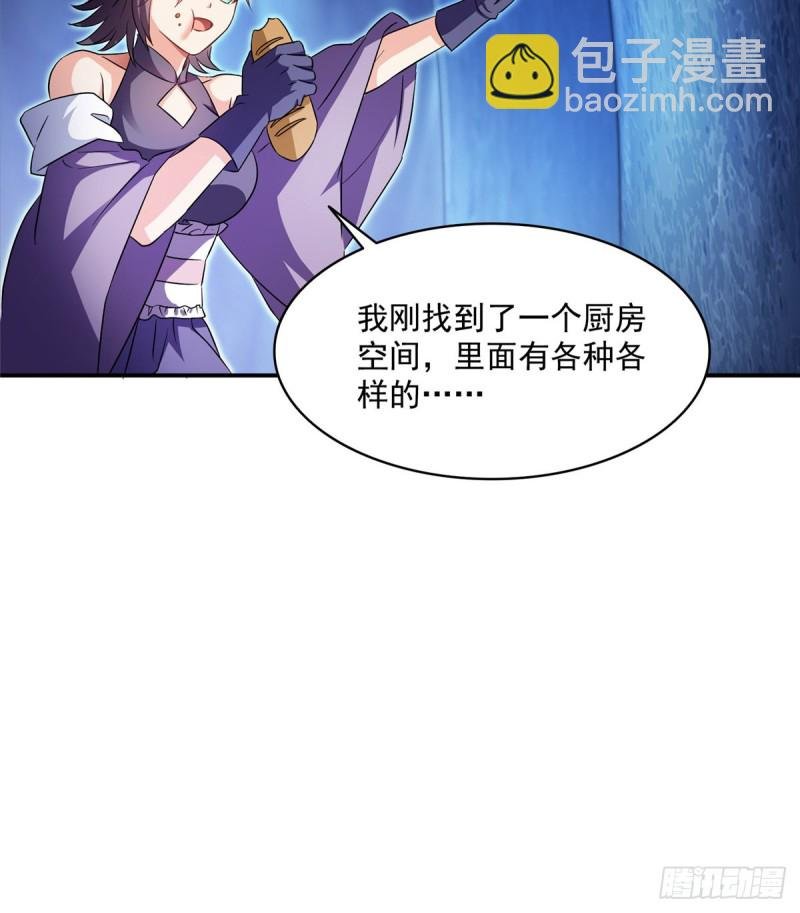 第320话 鉴定下自己？