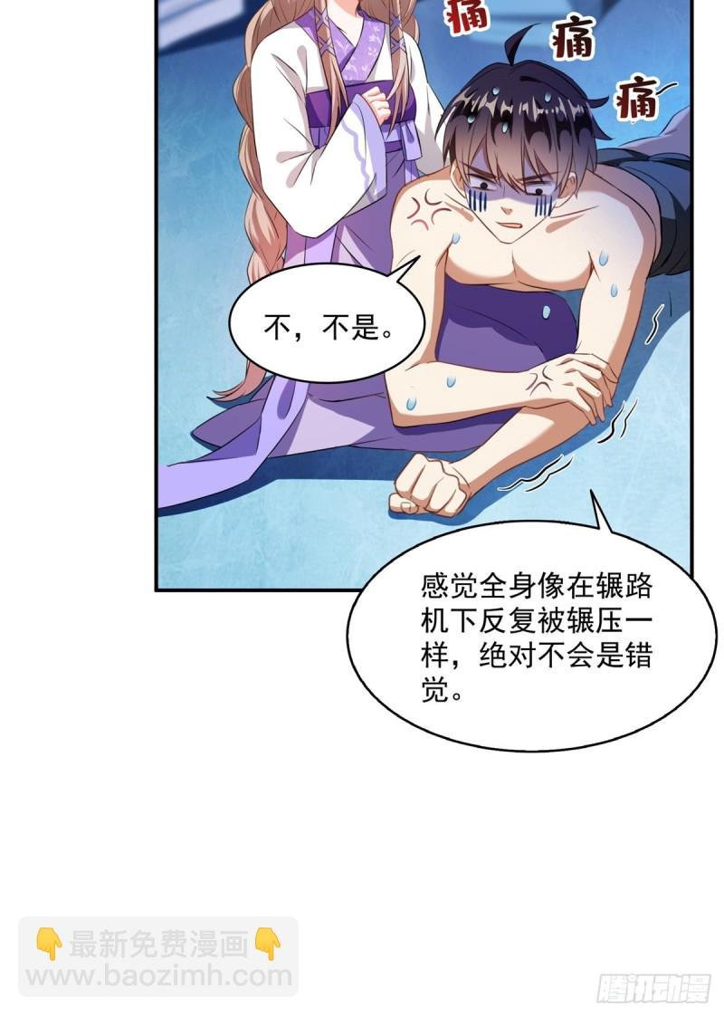 第320话 鉴定下自己？