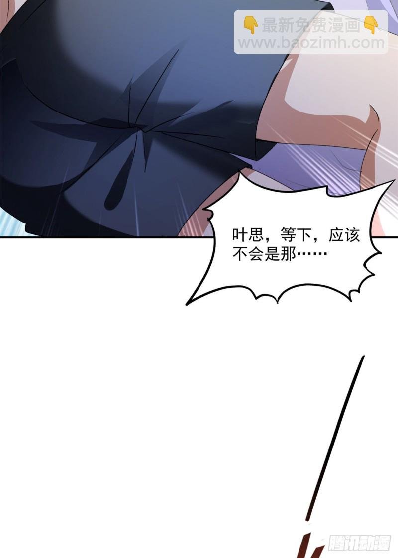 第320话 鉴定下自己？