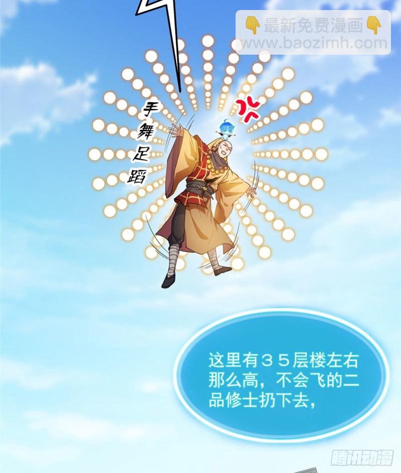 第322话 高僧修行日记？