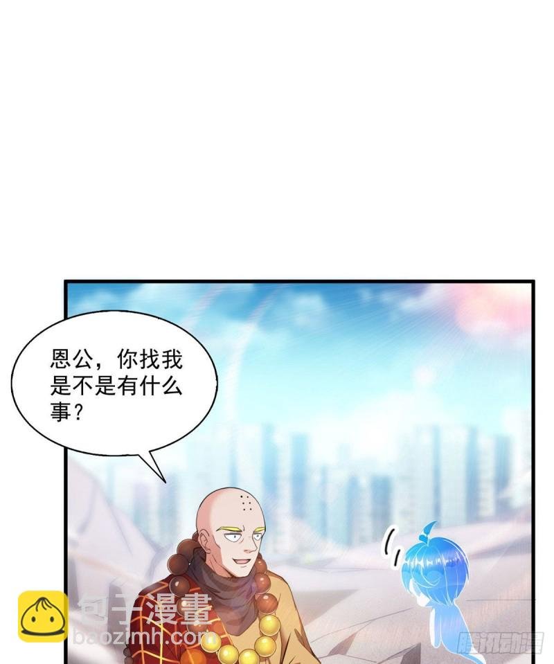 第322话 高僧修行日记？