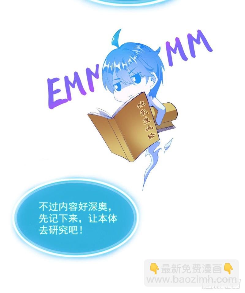 第322话 高僧修行日记？