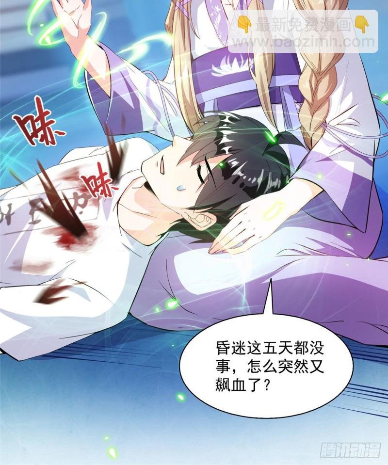 第322话 高僧修行日记？