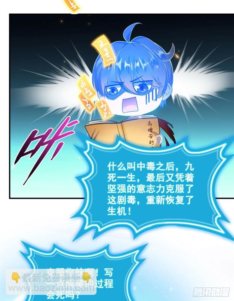 第322话 高僧修行日记？
