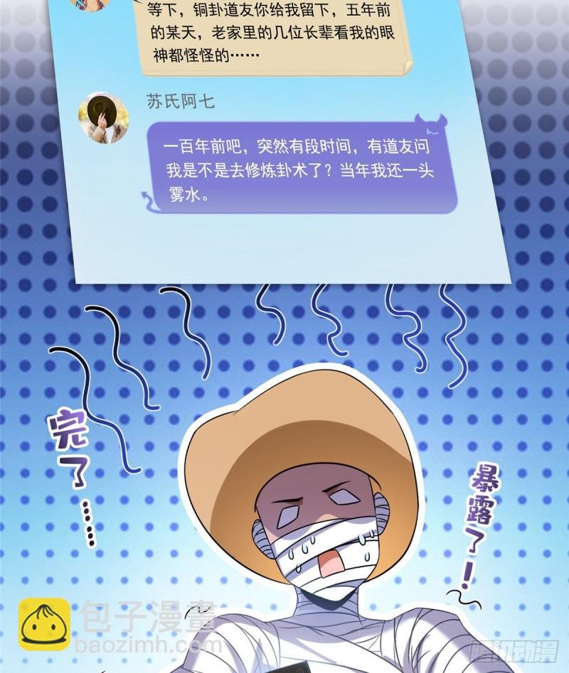 325 药师兄床铺再预定半月