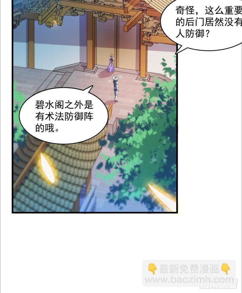 第326话 离开碧水阁去逛逛吧