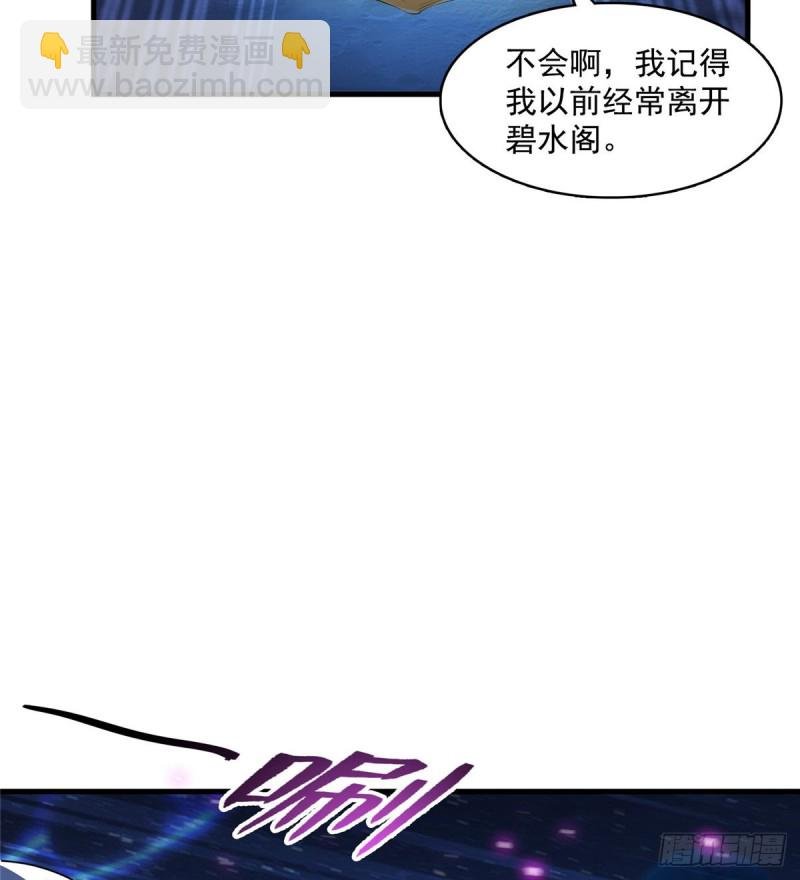 第326话 离开碧水阁去逛逛吧