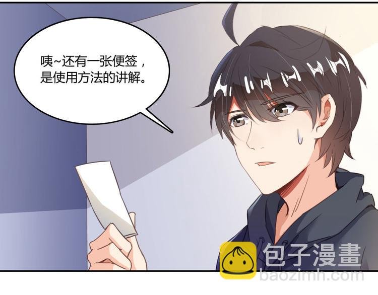 第33话 亚军，是你的！