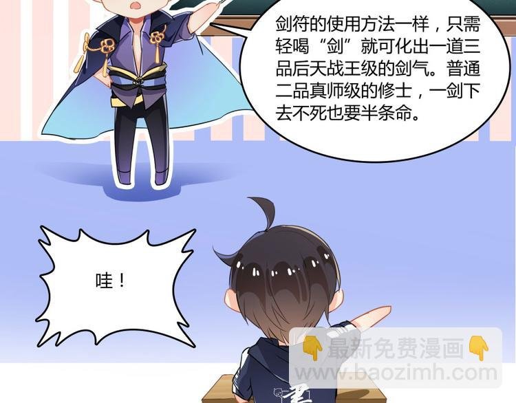 第33话 亚军，是你的！