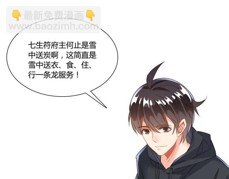 第33话 亚军，是你的！