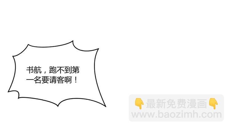 第33话 亚军，是你的！