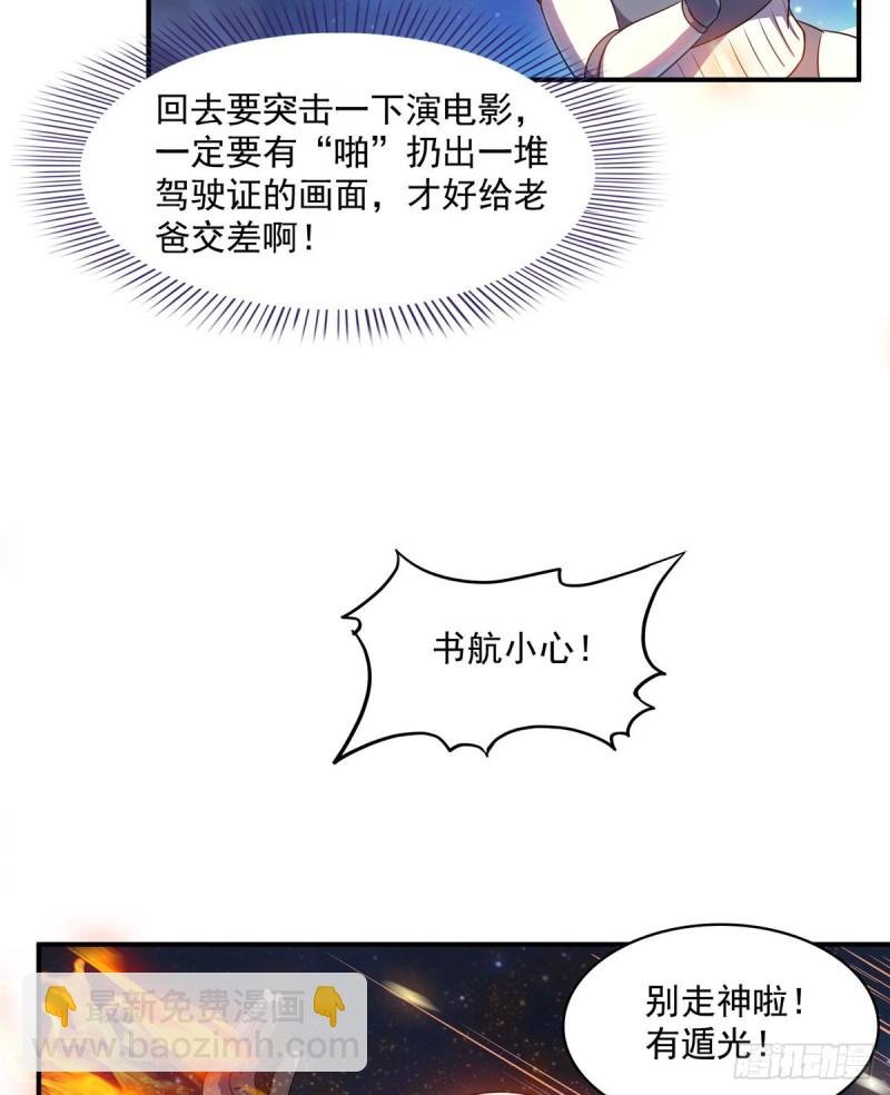 327 本体请在五分钟内安慰我