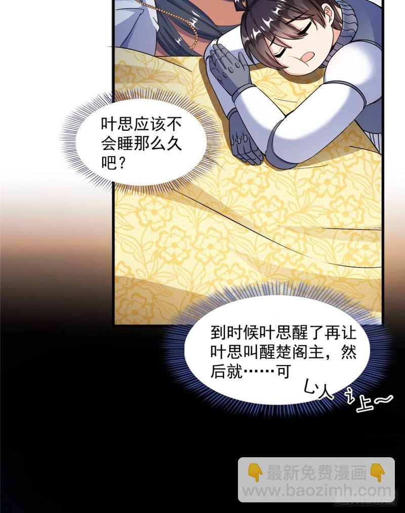 第329话 那一天，灵鬼怀孕了