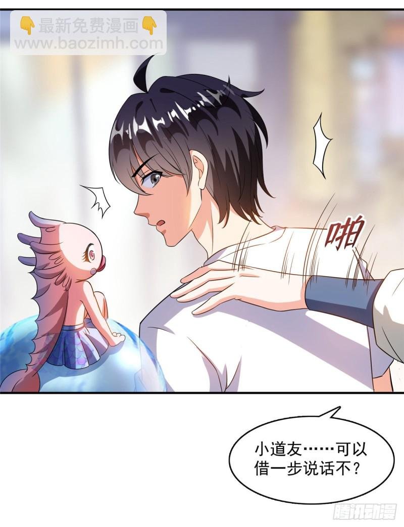 第334话 别雪仙姬！