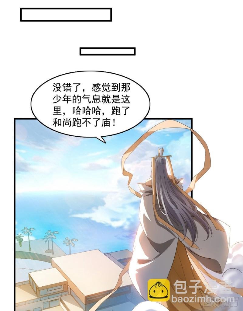 第334话 别雪仙姬！