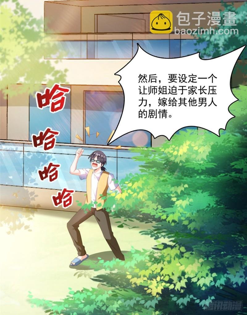 第334话 别雪仙姬！